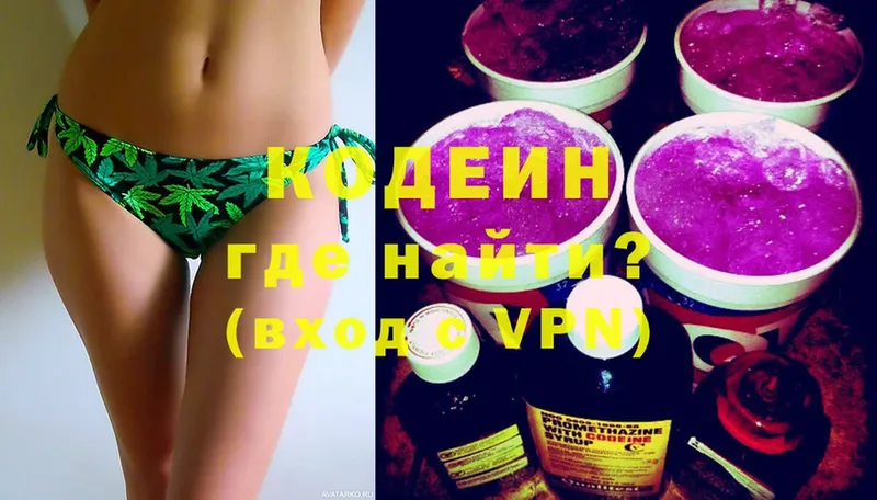 наркотики  Дальнегорск  Кодеин напиток Lean (лин) 