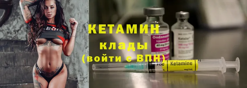 Кетамин ketamine  Дальнегорск 