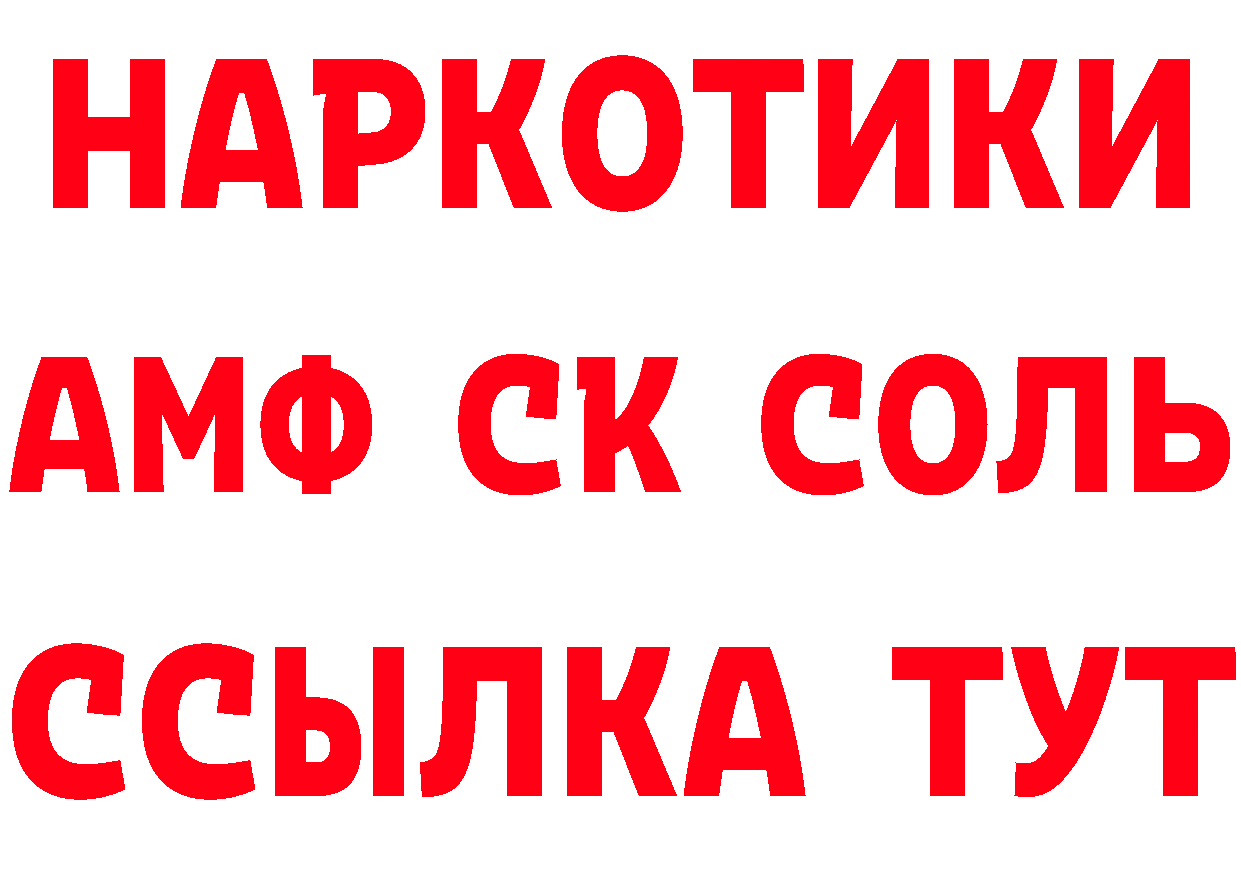 КЕТАМИН VHQ зеркало это гидра Дальнегорск