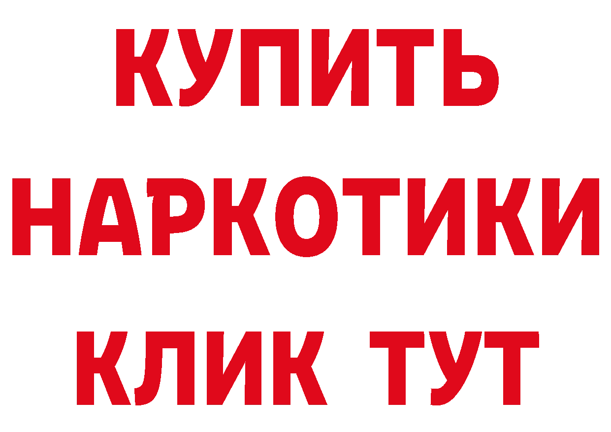 БУТИРАТ бутик вход даркнет ОМГ ОМГ Дальнегорск